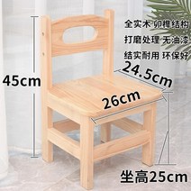 원목 의자 작은 튼튼한 다기능 옛날 학교 의자 미니 가벼운 원목 나무 어린이 가정용, [키즈용] 높이 25cm 원목등받이[무페인트]