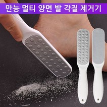 발각질제거기 발 뒤꿈치 굳은살 갈라짐 제거 발관리, 2개