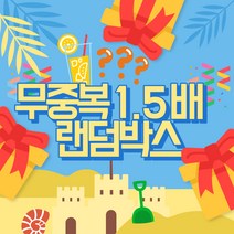 [키베문구점] 취향반영 무중복 1.5배 랜덤박스, 3만원