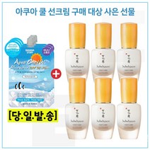 쿨 선크림 3개 구매시 샘플 윤조에센스 15ml x6개 _(총 90ml)_최근제조, 1개