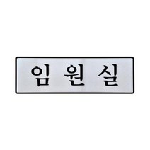 (알루미늄)임원실(6507)