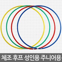 니스포 리듬체조 후프 성인용 다양한컬러, 단품