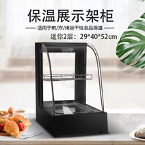 쇼케이스 진열장 베이커리 빵 전시대 수납장 디저트 케이크, 46 블랙
