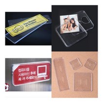 교체가능한 사각 멀티케이스 125X55 주차금지표지판제작 아크릴네임텍, 65x65 2P