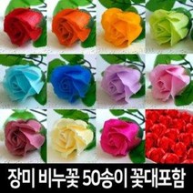 장미비누꽃 50송이/비누꽃재료 비누꽃도매 2겹장미, 옵션을선택해주세요, 색상:연파랑