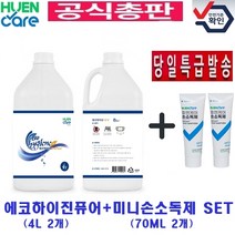 [휴엔케어 공식총판] 플루건용 에코하이진퓨어 4리터 2개 미니손소독제 세트, 4L