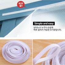 DIY 벨크로 창문 모기장 150 x 200 cm, 1개