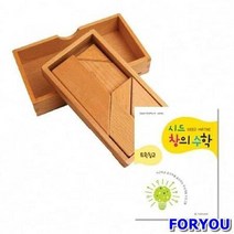 ForU529 시드창의수학 트윈칠교와 1단계교재 수학교구 학습교구 언어 영역별학습교구, 상세페이지 참조