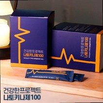 콩 발효 청국장환 나토 낫토 나또 낫또 건조 환 알갱이 나토키나제 천연혈전용해제