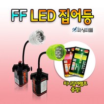 피싱피플 FF LED 십자집어등 갈치 볼락 호래기 초경량 집어등, 녹색-십자형, 사은품-미니집어램프(랜덤발송)