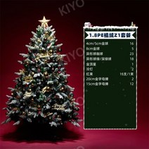 고터크리스마스트리 PE트리 뉴버몬트 홈장식 1.8 m패키지, QZ후로킹페트리1.8mZ1패키지