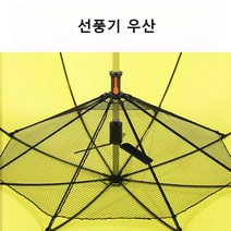 선풍기우산 대형 UV자외선차단 골프장우산 양산 부모님선물 충전식