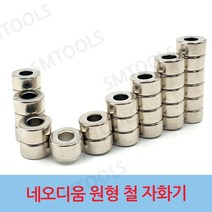 자화기 철 원형 강력 드라이버 비트 네오디움