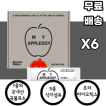 국내산 곡물효소 식이섬유 프리바이오틱스 유산균 마이애플로지 현미 보리 대두 밀 옥수수 율무 귀리 아밀라아제 프로테아제 리파아제 남녀노소 누구나 식사대용 다이어트 사과 분말 아침, 6박스, 30포
