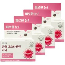 안국건강 아스타잔틴 미니 캡슐 (80mg60캡슐) 4개, 60정
