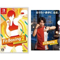 fit boxing 2 -리듬 amp 운동 - -switch, 패키지 버전 (클리어 파일 포함), 아마존 한정 없음