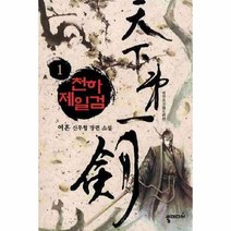 이노플리아 천하 제일검 1 매화총검, One color | One Size@1
