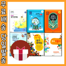 동아출판 중등 영어 자습서 평가문제집 국어 수학 과학 역사 기술가정 사회 도덕 한문 중1 중2 중3 - 1 2 3 학년 #최신개정판#오늘출발, 동아출판중학국어1-1평가문제집(이은영)