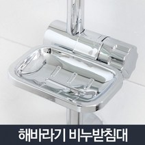 호텔해바라기 고시텔해바라기 게하해바라기 한옥해바라기 해바라기샤워봉비누받침대 세면대절수기 모던수전, 해바라기 비누받침대 (9,949개)