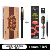주문제작 LOGO 연필 볼펜 로슈 대용량 젤 펜 0.5 블랙 펜 연말선물 사은품 4, 검정 펜 12개1.0 검정 펜 리필 20개1.0