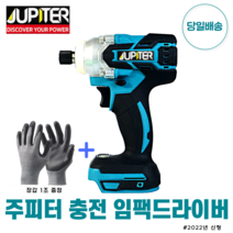 [유레카 툴탑] 주피터 임팩 드라이버 베어툴 본체만 JDI18P 18V 충전 마끼다 UDT배터리 쥬피터 + 사은품 증정!