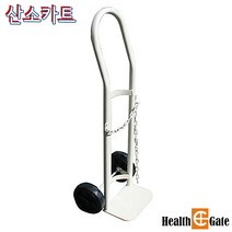 의료용산소 취급전문 국산 JS 산소카 10리터 산소통 운반카트 핸드카트