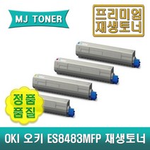 오키 ES8483 재생토너 OKI ES8483v ES8483x ES8483ct ES8483MFP 45862833 45862834 45862835 45862836, 45862833 (노랑 토너)