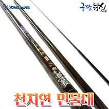 구짱낚시 용성 천지연 민물낚시대 4.8칸 민물민대 민물장대 민물대 민장대 붕어낚시대 올림낚시대