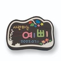 강아지 수목장명패 나무간판 주말농장 문패 222