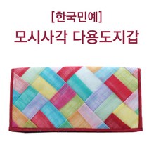 한국민예 전통 누비 통장지갑 부모님 외국인 선물 기념품