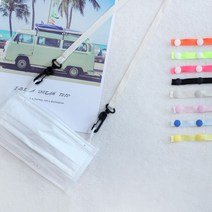 분실방지 무지 마스크 목걸이 줄 스트랩 2type 똑딱이 단추 & 고리 걸이 끈