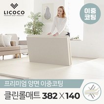[리코코] 양면이중코팅 클린 롤매트 382x140x4cm / 층간소음 놀이방 아기 매트