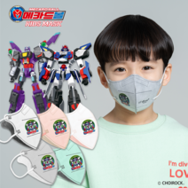 어린이마스크 유아 소형 새부리형 키즈 캐릭터 아칸스피어 그란데본 메카드볼 마스크 10매입, 3~5세용, 화코, 10개