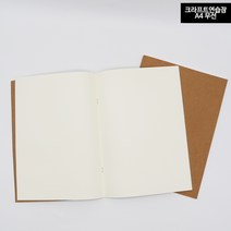드로잉북 크라프트 무지노트 A4, 1개