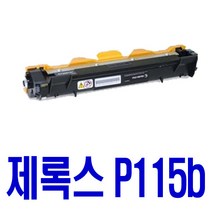 로켓토너 후지제록스 DOCUPRINT P115W P115B 호환 토너 데스크젯 제록스 M115 출력물 P115F M115B 복합기 재생, 1개입, CT202137 호환 토너 정품품질 기준