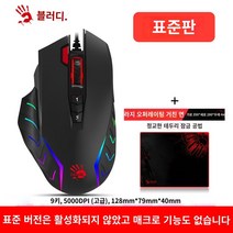 스타크래프트 로켓 서든어택 무거운 서든 배그 배그용 게이밍 롤 사무용 피시방 마우스Shuangfeiyan 혈액 손 유령 J95 제다이 생존 먹다 치킨 매크로 프로그래밍 보조 총, J95 Standard Edition 대형 거친, 공식 표준