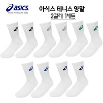아디다스 [아식스] 테니스 양말 2결레한세트 [132139201001/132139201020/132139201300/132139201400/132139201401]