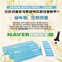 삼익크린리필 매직캔 리필봉투 호환 연속비닐 기저귀휴지통 - (1롤) 크린리필, 14L/16L/20L(B250) x 1롤(민트), 1개