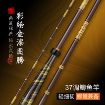 민물 낚시대 28조 내림 중층 붕어 낚싯대 경질 카본대 편한 그립감과 짱짱한 느낌, 4.8m37조[원장대+선물세트]