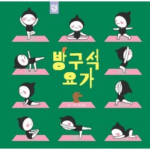 방구석 요가, 키즈엠