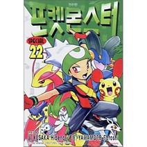 포켓몬스터 스페셜 22, 대원