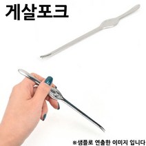 대게포크 게살포크 꽃게포크 킹크랩 가재포크 19cm 1p 킹크랩포크/꽃게젓가락/가재젓가락/대게젓가락/게살젓가락