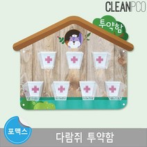 루미트리 마그넷보드 다람쥐 투약함, 쿠팡하울 본상품선택