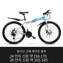 COSYEVNO 26인치 충격흡수 접이식 자전거, 높은 일치-흰색과 파란색, 24 속도