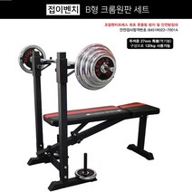 대한스포츠 접이벤치프레스 40kg~90kg 세트, B형크롬도금바벨80KG