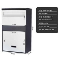 주택 택배 보관함 무인택배함 사서함 도난방지 우편함, 상세 페이지 참고, 스몰 쇼뱅 블랙