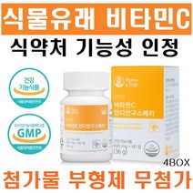 비타민C 항산화제 천연비타민C 식물유래 비타민 아스코르빈산 비타민씨 유기농원료 임산부 비타민C, 4개