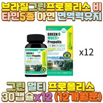 프로폴리스캡슐 브라질그린프로폴리스 로열젤리 50대 밤샘 새벽 야간 근무 작업 공부 알바 회식 음주 과음 술자리 숙취 출근 퇴근 피곤 과로 피로 장 거리 시간 택시 버스 화물차 대리 운전 기사 서서 일 하는사람