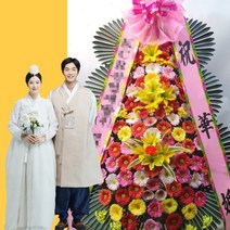 축하화환 웨딩프로포즈 부평점 인천 부평구 부평동 꽃집 예식장 출판회 화환 꽃배달