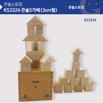 수학 과학 정육면체 삼각기둥 집중력 교구 큰솔 5가베 4살 장난감 도형 교육완구
